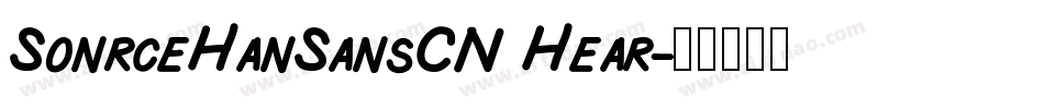 SonrceHanSansCN Hear字体转换